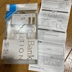 新品●SoftBank●モバイルバッテリー