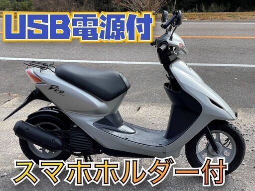 豊田市　HONDA Dio USB電源付 スマホホルダー付　極上　221230
