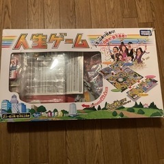 人生ゲーム