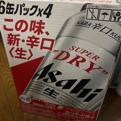 スーパードライ　１ケース