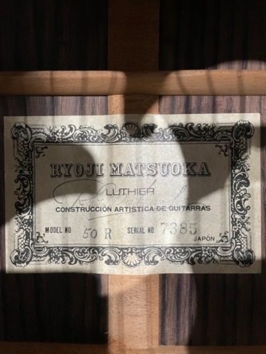 RYOJI MATSUOKA ギター
