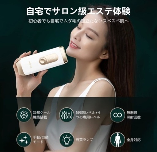 【新品未使用】脱毛器 冷感脱毛器 無制限回数 だつもうき 光美容器 VIO対応 冷却機能付き 4つの専用モード 5段階調節 手動/自動モード 全身用 小型 軽量 誕生日 母の日 父の日 プレゼント 家庭用 男女兼用 メンズ レディース