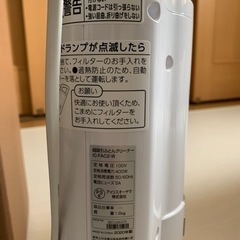 アイリスオーヤマ　布団クリーナー　IC-FAC2-Wの画像