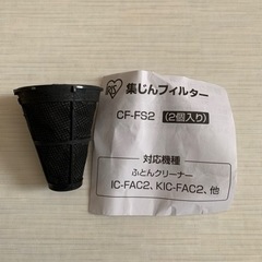 アイリスオーヤマ　布団クリーナー　IC-FAC2-Wの画像
