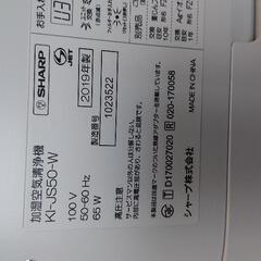 【2019年製】プラズマクラスター空気清浄器の画像