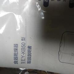 縦型食器乾燥機の画像