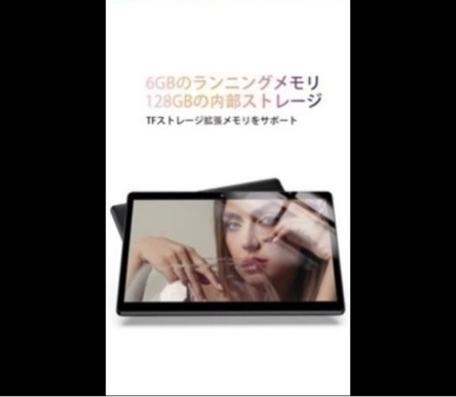 【年末までの大幅値下げ✨】新品未開封　Android11 タブレット 10.1インチ　128㎇