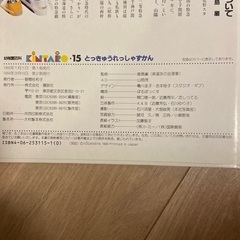 とっきゅうれっしゃずかんの画像