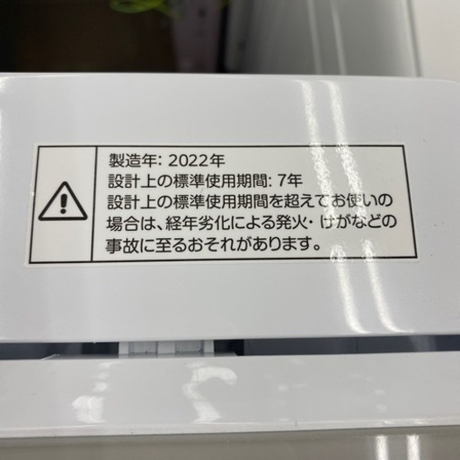 【2021年製】ニトリ6.0kg洗濯機