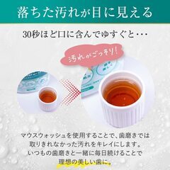 【新品・未使用】マウスウォッシュ クリスタルオーラルの画像