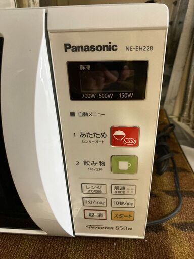 ☆中古￥6,800！【会員価格￥5,800】Panasonic　パナソニック　電子レンジ　家電　2016年製　NE-EH228-W型　