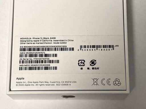 ☆ 送料込　新品　未使用　ドコモ　iphone １２　６４GＢ　ブラック　制限 〇　残債無し  ☆