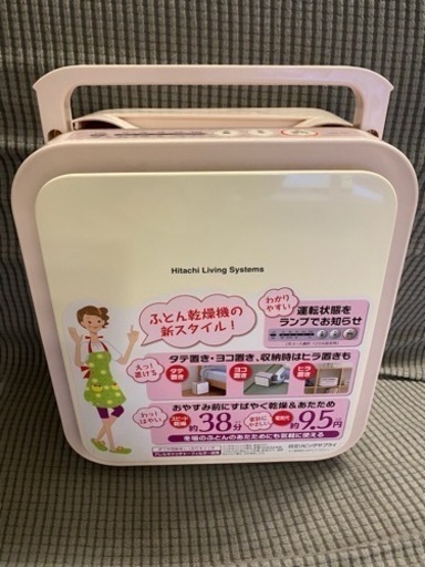 布団乾燥機