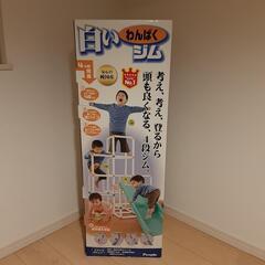白いわんぱくジム　people