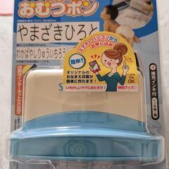 おむつポン　おなまえスタンプ