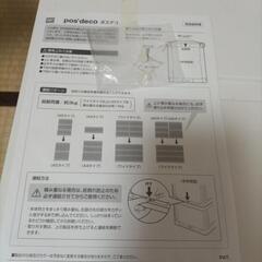 ニトリ三段ボックス用引出しの画像