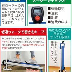 コンパクト自走式ウォーカー お散歩ロード はぴねすくらぶ 電池不要 ウォーキングマシン 健康器具の画像