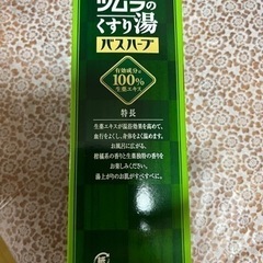 ツムラのくすり湯　バスハーブの画像