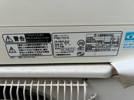 三菱ルームルームエアコン2015