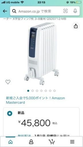 デロンギ　ドラゴン　デジタルスマート　オイルヒーター