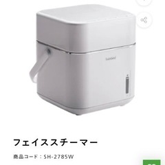 お値下げ★フェイススチーマー　本日終了予定です。