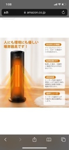 MELLRO ヒーター セラミックヒーター 自動首振り 電気ストーブ リモコン付き タイマー機能 1200W 1秒速暖