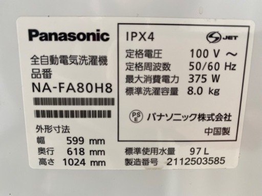 2021年製✩Panasonic全自動洗濯機8.0kg(ﾟ∀ﾟ)