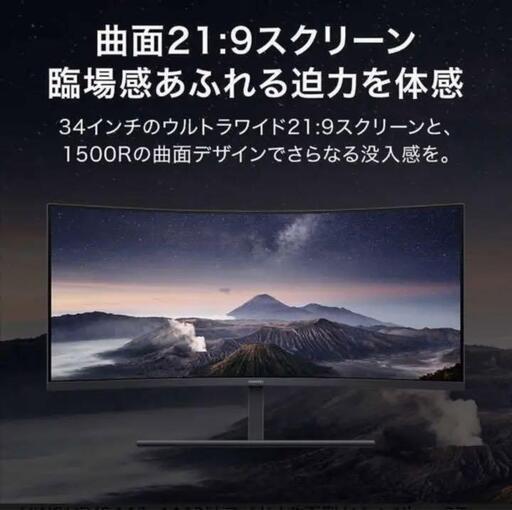 Mateview gt 34インチ Standard Edition