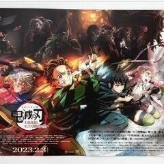 【新品】2月公開★鬼滅の刃★映画フライヤー※刀鍛冶の里編※遊郭編