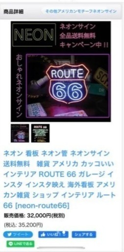 ネオン ネオンサイン 看板