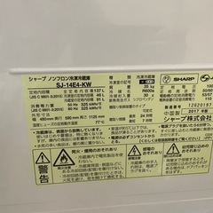 SHARP 冷蔵庫の画像