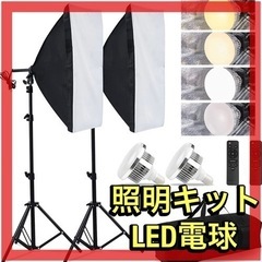 【撮影には欠かせない‼️】✨撮影照明ソフトボックス✨LED電球✨...