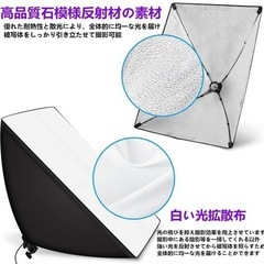 【撮影には欠かせない‼️】✨撮影照明ソフトボックス✨LED電球✨3脚付きの画像