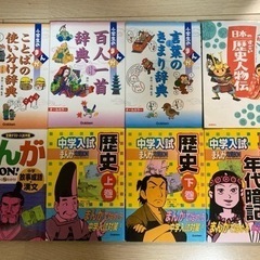 中古本　小学生のまんが3冊　まんが攻略BON4冊　日本のすごい歴...