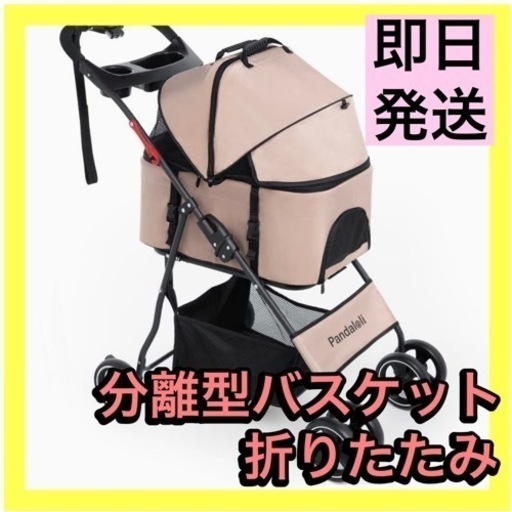 【取り外しできるペットカート❤️】✨分離型✨ベージュ✨新品未使用