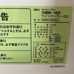 2019年製✩冷蔵庫一体型ワインクーラー♪( ´▽｀)の画像