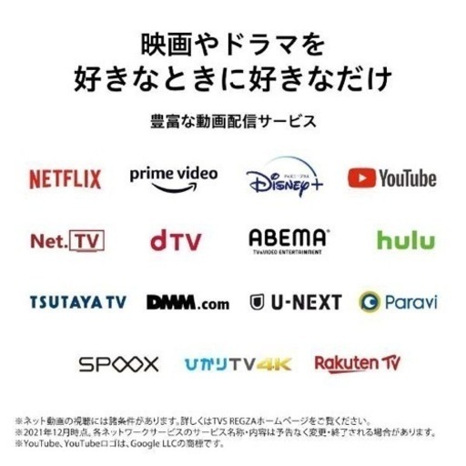 【売約済み】2022年製　未使用　液晶テレビ REGZA レグザ 50C350X 50V 型 /4K対応 /BS・CS 4Kチューナー