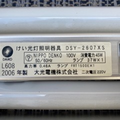 蛍光灯照明器具2セット(*ﾟ▽ﾟ*)の画像