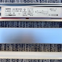 蛍光灯照明器具2セット(*ﾟ▽ﾟ*)の画像