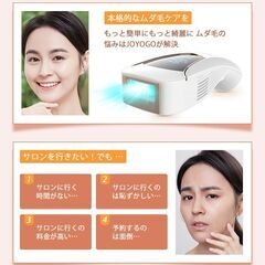 【新品・未使用】家庭用冷感脱毛器の画像