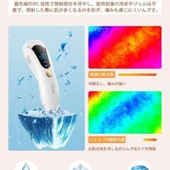 【新品・未使用】家庭用冷感脱毛器の画像