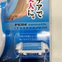【新品未開封】角質ケアローラー 電動の画像