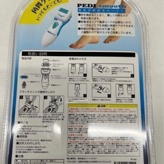 【新品未開封】角質ケアローラー 電動の画像