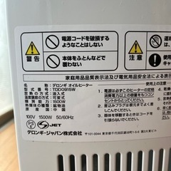 値下げしました　オイルヒーター　デロンギ　暖房　ストーブの画像