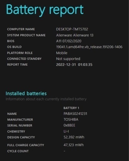ゲーミングノートPC Alienware 13