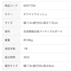 ニトリ システムデスクの画像