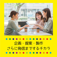中小企業で働く会社員さんに勧める「新しいキャリアアップのカタチ！」の画像
