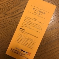 エスポットなどで使えるクーポン券