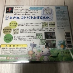 プレイステーション どこでもいっしょの画像