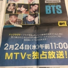 BTS 新聞一面広告の画像